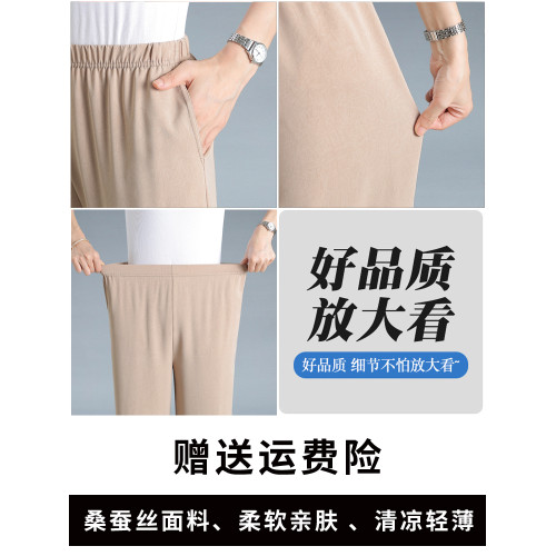 真絲褲子女夏季高腰直筒褲媽媽百搭休閒褲桑蠶絲濶腿褲大碼九分褲
