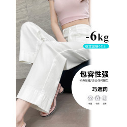 隅見丨白色直筒牛仔褲女2025新款夏季薄款超火小個子九分濶腿褲子