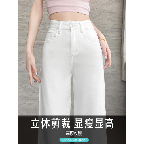隅見丨白色直筒牛仔褲女2025新款夏季薄款超火小個子九分濶腿褲子