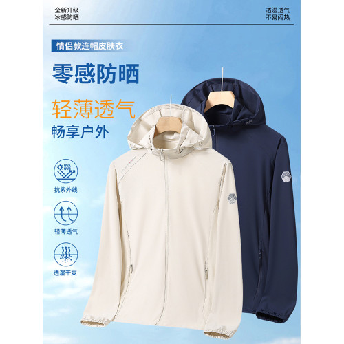 啄木鳥冰絲防曬衣女2025新款夏季防紫外線大碼中年女士防曬服外套