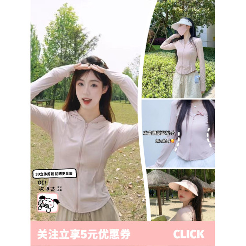 品牌直髮 某野和子防曬衣女士修身輕薄透氣涼感防曬服2025年新款