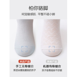 兒童襪子夏季薄款男童純棉短襪春夏寶寶網眼大童棉襪男童襪子夏款