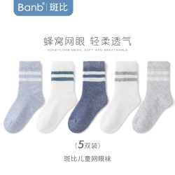 斑比童襪兒童襪子夏季薄款網眼透氣大童男孩無骨棉襪男童學生襪子