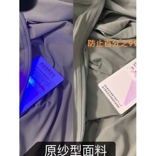 覔橘防曬衣女夏季防曬服防紫外線原紗透氣冰感鞠婧禕皮膚衣蜜橘