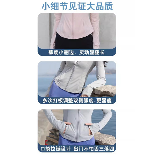 攀岩日記防曬衣修身女夏冰絲瑜伽防曬服顯瘦短款上衣外套防紫外線