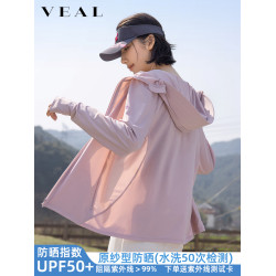 冰絲防曬衣女2025新款防紫外線防曬服女款夏季外套帶帽子帽簷面罩