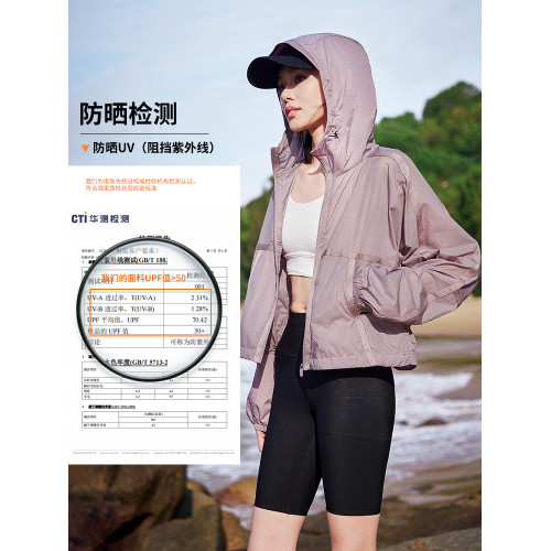 【蝶影】拓路者涼感防曬衣女夏短款防紫外線輕薄透氣皮膚衣防曬服