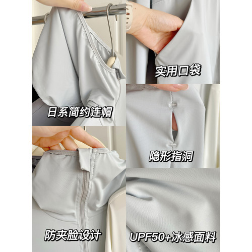 日系簡約 休閒冰絲防曬衣女薄款寬松防紫外線外套顯瘦防曬服上衣 日系簡約 休閒冰絲防曬衣女薄款寬松防紫外線外套顯瘦防曬服上衣