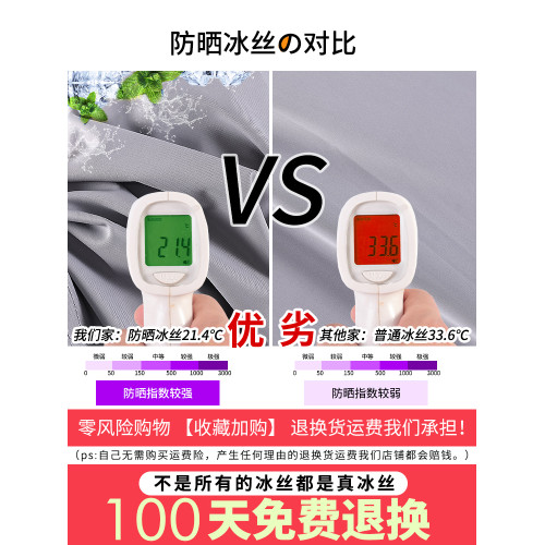 冰絲防曬衣女夏季薄款2025新款防紫外線修身顯瘦濶腿速乾運動套裝