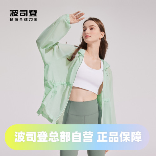 【薄荷曼波】波司登奧萊防曬衣女夏季寬松連帽休閒涼感透氣外套