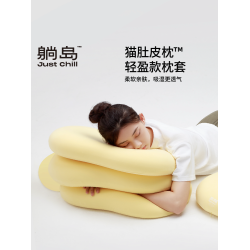 躺島輕盈款貓肚皮枕外枕頭套柔軟透氣新疆棉單人枕套枕芯套