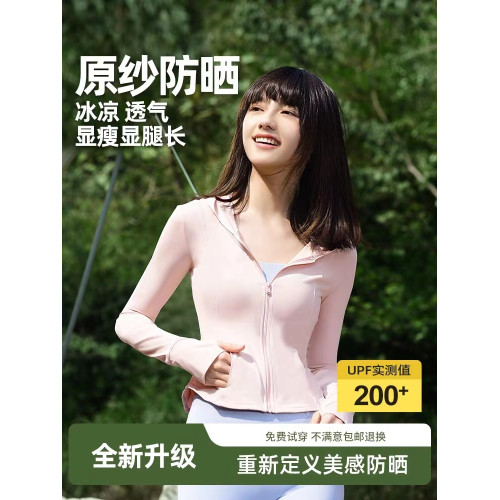 upf50+原紗涼感防曬衣女修身顯瘦夏季防紫外線輕薄防曬服外套2024