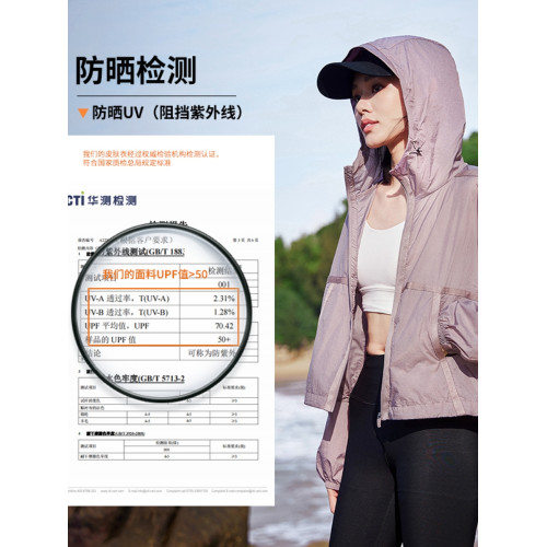 【蝶影】拓路者連帽短款防曬衣防紫外線upf50+戶外輕薄透氣皮膚衣