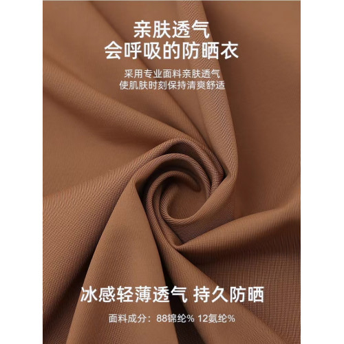 UPF50+原紗錦綸2024新款冰絲防曬衣連帽薄款夏季修身輕薄防曬服女
