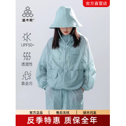 道木熙戶外防紫外線夏季連帽防曬衣女短款2025新款透氣輕薄防曬服