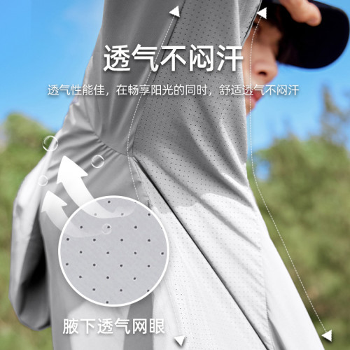 【風蝶防曬衣】拓路者夏季防紫外線防曬服男女外套輕薄透氣皮膚衣