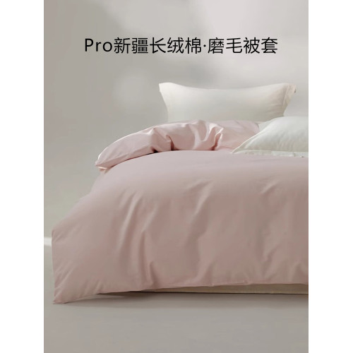 酒店100SPro長絨棉磨毛純棉被套單件150x200x230cm全棉被罩四件套