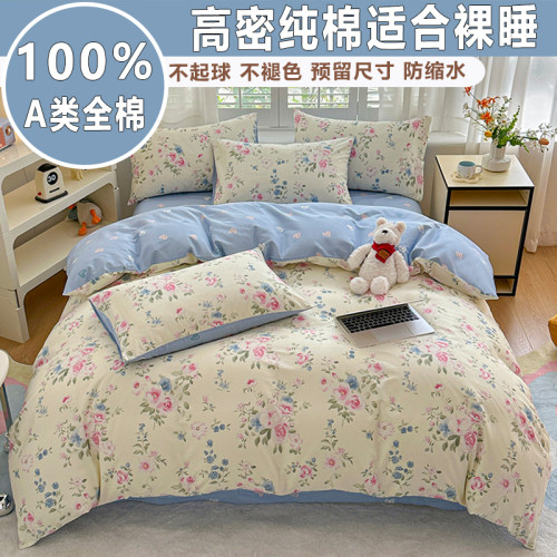 A類100%全棉被套單件純棉被罩150x200x230學生宿舍被單人1.5米180