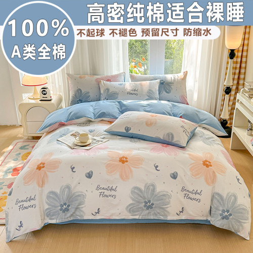 A類100%全棉被套單件純棉被罩150x200x230學生宿舍被單人1.5米180