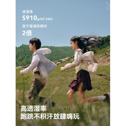 【小森林】伯希和兒童防曬衣男童新款女童戶外輕薄透氣防曬服