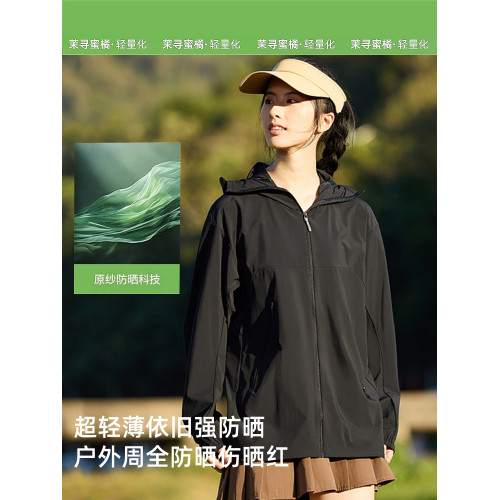 茉尋蜜橘寬松防曬衣女2025新款夏季upf50+冰絲透氣高倍抗菌皮膚衣