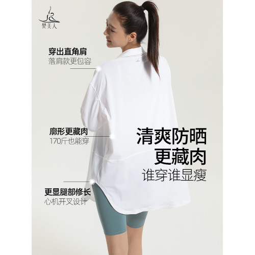 梵美人防曬衣長款高個子外穿顯瘦襯衣原紗涼感UPF200+瑜伽服外套