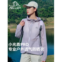【小光盾專業版】伯希和戶外防曬衣女新款男專業防曬服透氣皮膚衣
