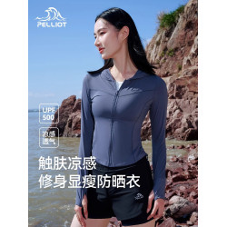 伯希和戶外防曬衣女修身顯瘦夏季新款原紗涼感皮膚衣防紫外線外套