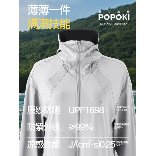 POPOKI防紫外線透氣長袖黑膠帽簷遮陽騎車原紗冰紗防曬衣女5951