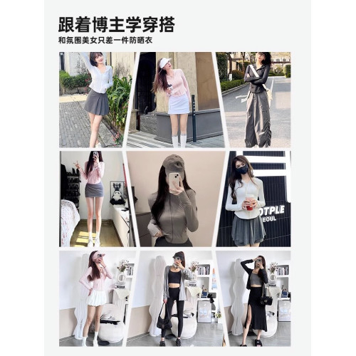 高級品牌 夏防曬衣女2026新款修身型收腰防紫外線冰絲外套