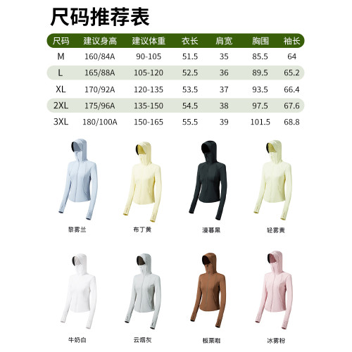 高級品牌 夏防曬衣女2026新款修身型收腰防紫外線冰絲外套