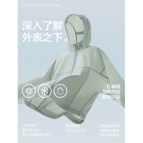 蕉內小涼皮501UV Air兒童防曬服男女童海邊寶寶皮膚防曬衣