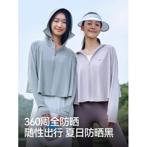 伯希和小光盾冰絲防曬衣女春夏新款輕薄專業防曬服防紫外線外套