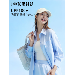 蕉下客2025新款防曬衣女款寬鬆襯衫薄款輕奢高級感外套冰絲速乾男