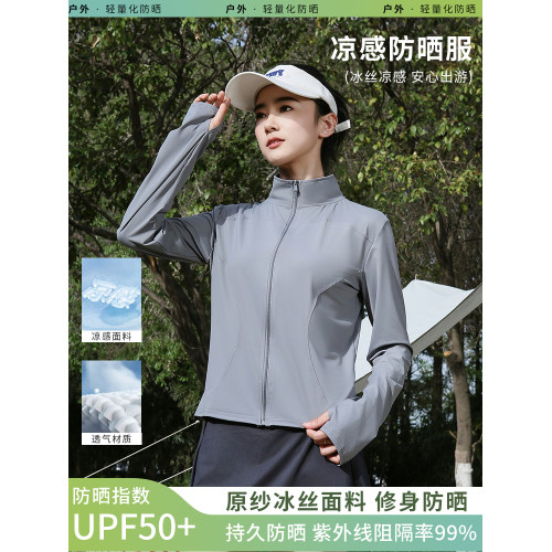 2025新款冰絲防曬衣女夏季立領修身顯瘦戶外防紫外線薄款防曬外套