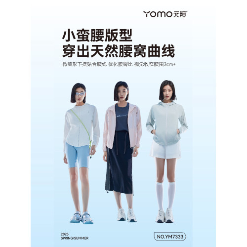 元陌7333小蠻腰氣流衣女防曬衣連帽夏速乾透氣防紫外線薄外套上衣 元陌7333小蠻腰氣流衣女防曬衣連帽夏速乾透氣防紫外線薄外套上衣