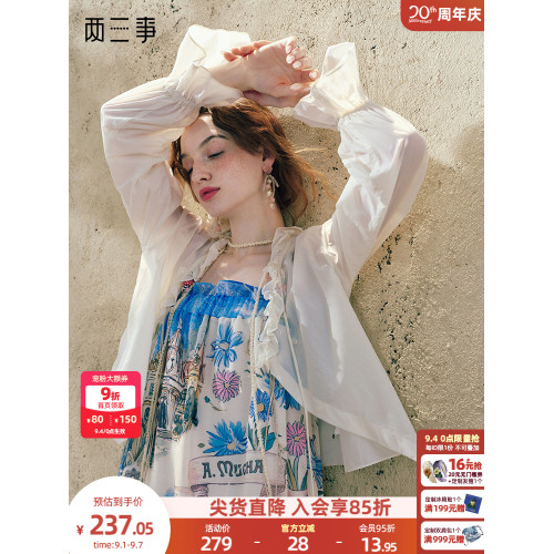 兩三事薄款防曬衣女2025夏季新款小個子百搭開衫休閒上衣鬱香晨露