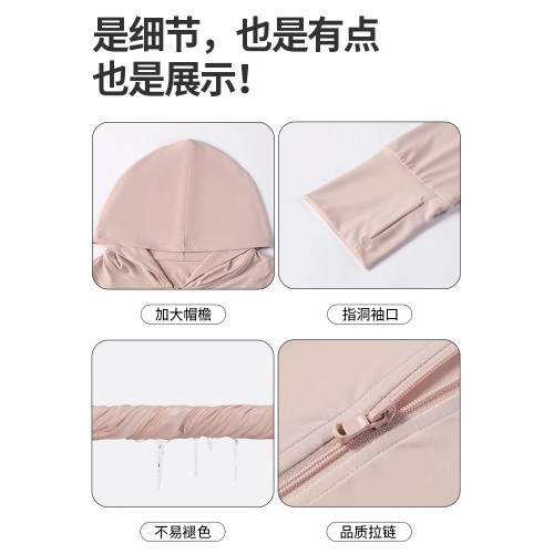 德國修身冰絲防曬衣女款夏季戶外防紫外線粉色短薄外套上衣連帽服