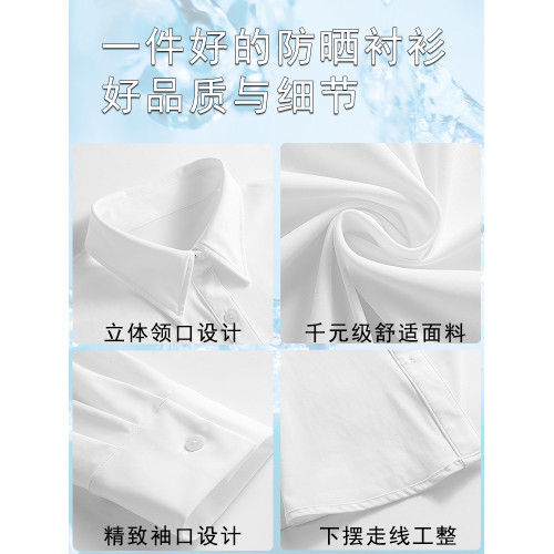 防曬襯衫薄款輕奢高級感蕉下客2025新款冰絲防曬衣女款夏防紫外線