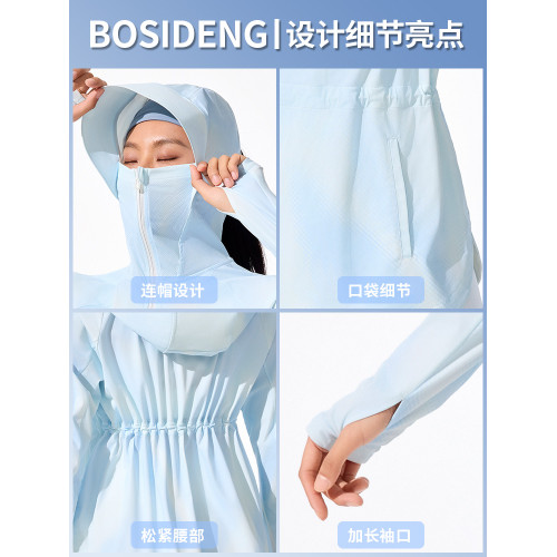 波司登防曬衣女款2025夏季新款時尚戶外防紫外線涼感原紗防曬外套