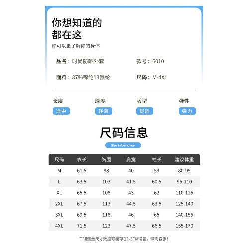 啄木鳥冰絲防曬衣女夏季2025新款防紫外線透氣中年薄款防曬服外套