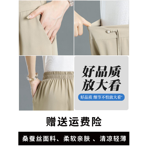 真絲女褲夏季薄款高腰濶腿褲媽媽九分褲子寬松直筒褲桑蠶絲休閒褲