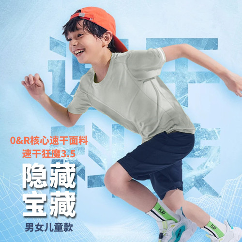 Outdoor兒童款！超輕薄速乾男女童短袖T恤彈力防曬涼爽排汗ZT1175