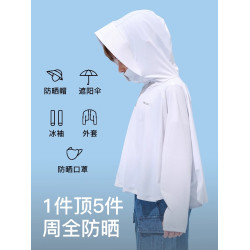 伯希和兒童防曬衣男女童戶外防紫外線透氣薄皮膚衣寶寶冰絲防曬服