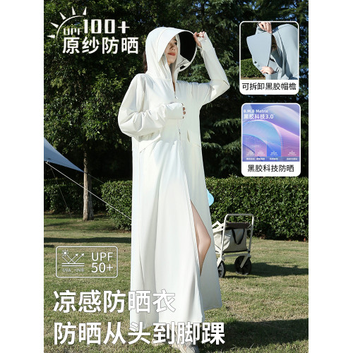 德國防曬衣女2025超長款收腰全身防紫外線防曬服冰絲透氣防曬長裙