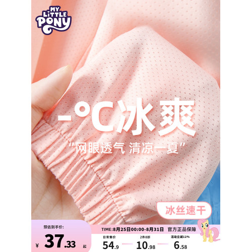 小馬寶莉女童褲子夏季2025新款薄款防蚊褲兒童速乾夏裝冰絲長褲潮