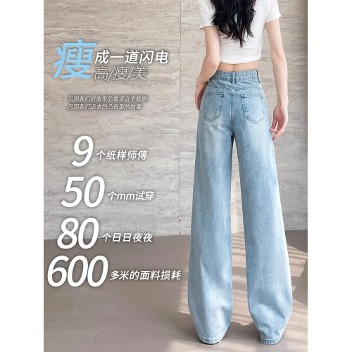 直筒牛仔褲女夏季薄款2025年新款高腰寬松小個子淺色窄版濶腿褲子