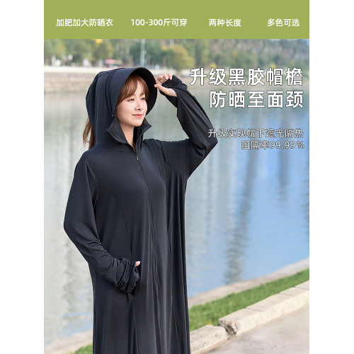 防曬衣長款全身大碼夏季薄款200斤胖mm防紫外線加肥加大防曬服
