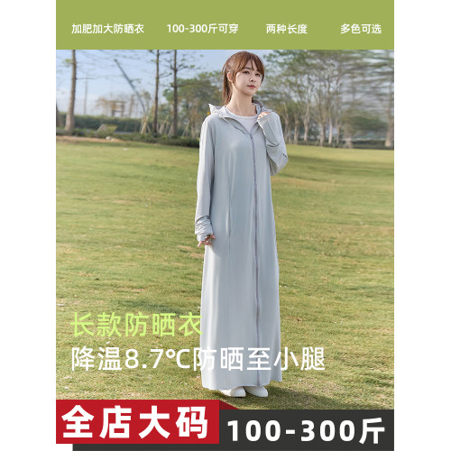 防曬衣長款全身大碼夏季薄款200斤胖mm防紫外線加肥加大防曬服