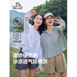 伯希和小光盾冰絲防曬衣女春夏新款輕薄專業防曬服防紫外線外套